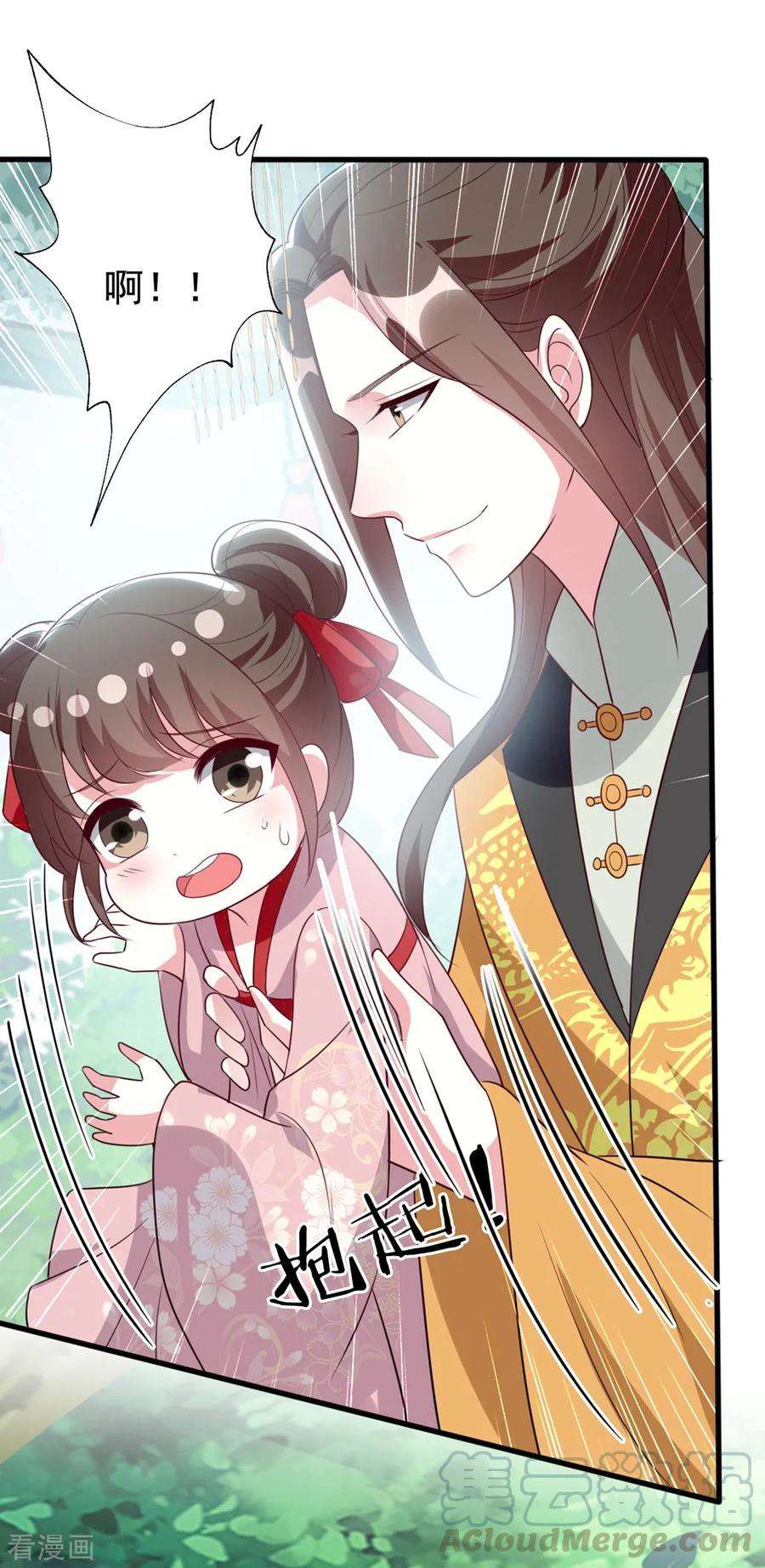 坏心王爷别惹我175话 哄女儿