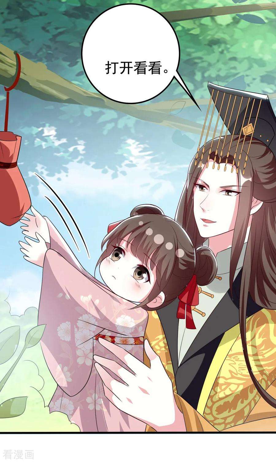 坏心王爷别惹我175话 哄女儿