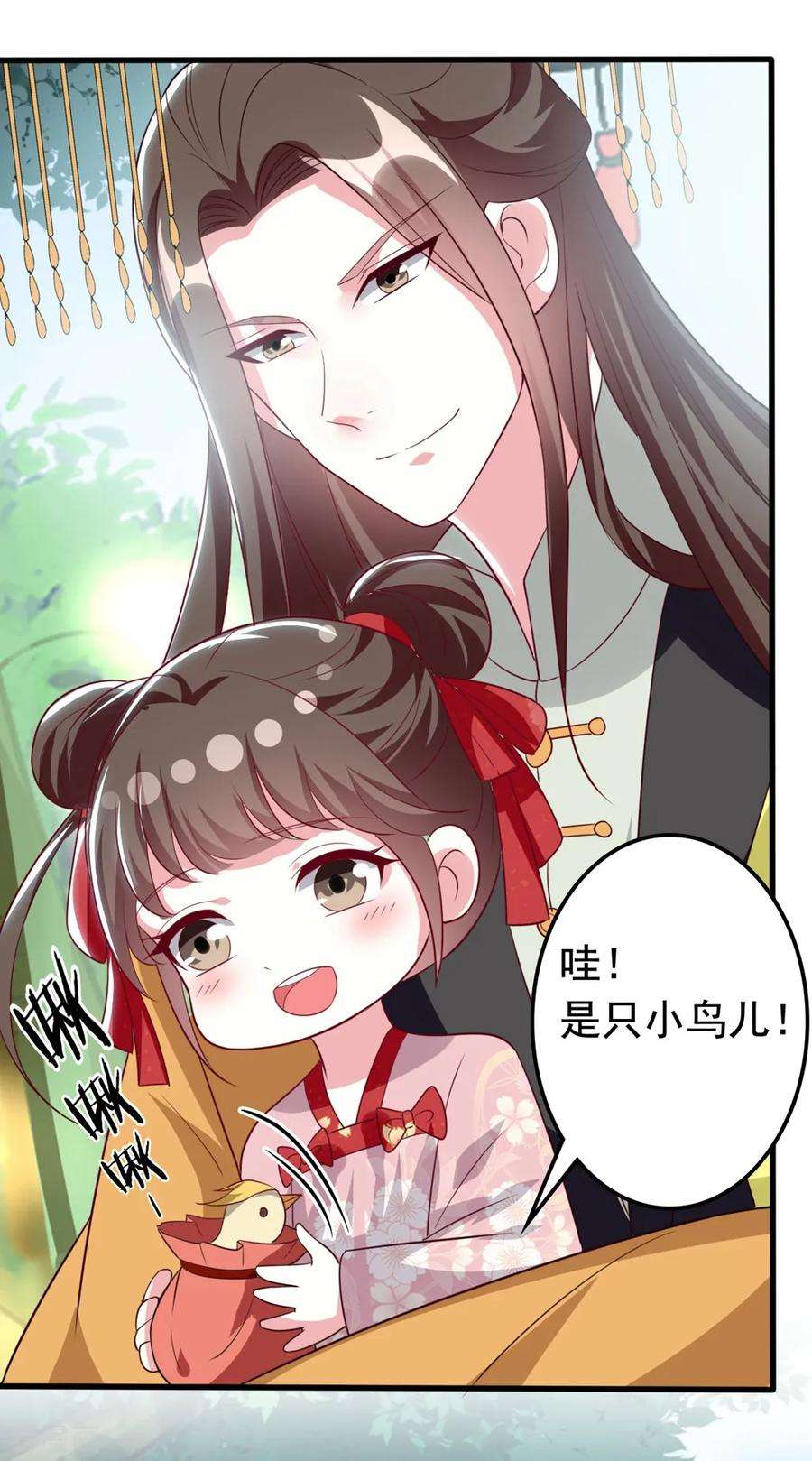 坏心王爷别惹我175话 哄女儿