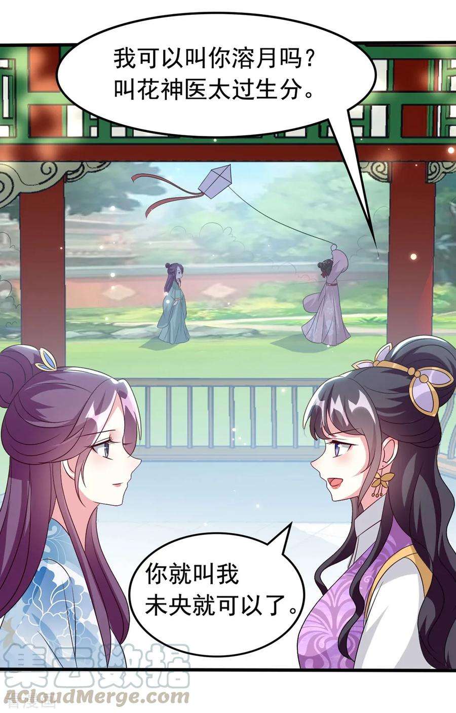 坏心王爷别惹我175话 哄女儿