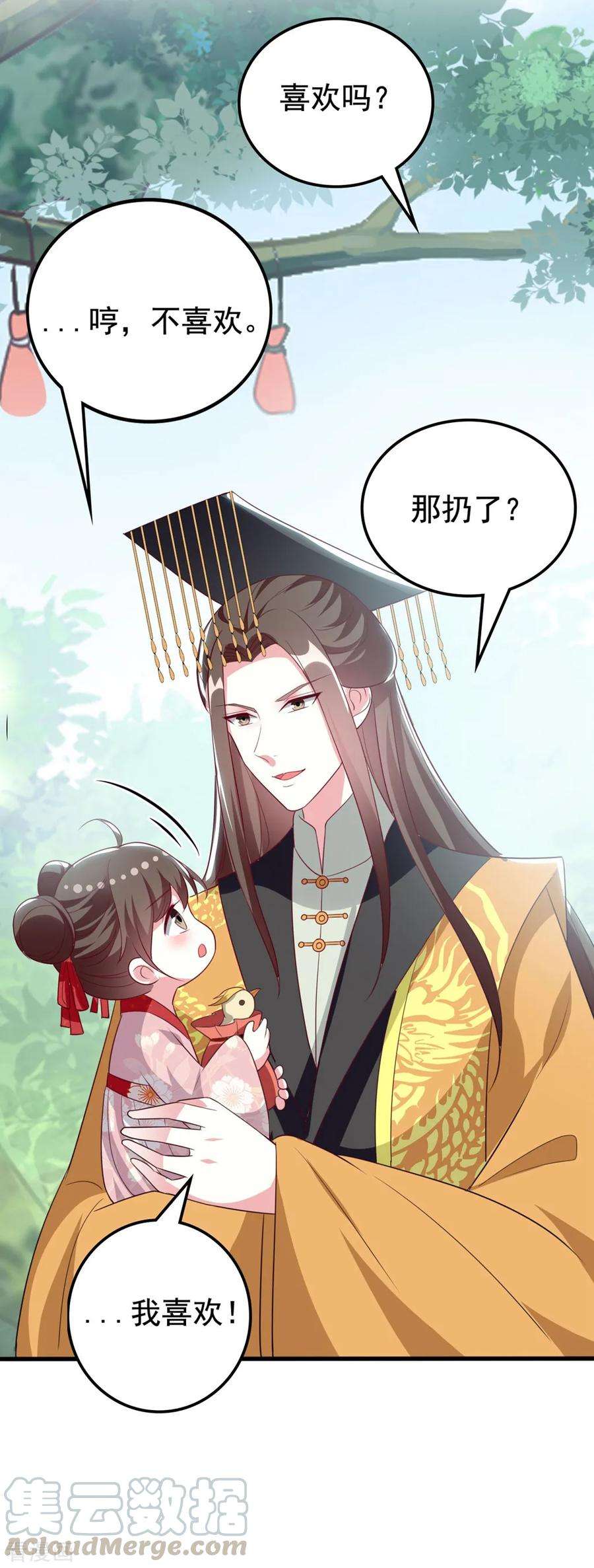 坏心王爷别惹我175话 哄女儿