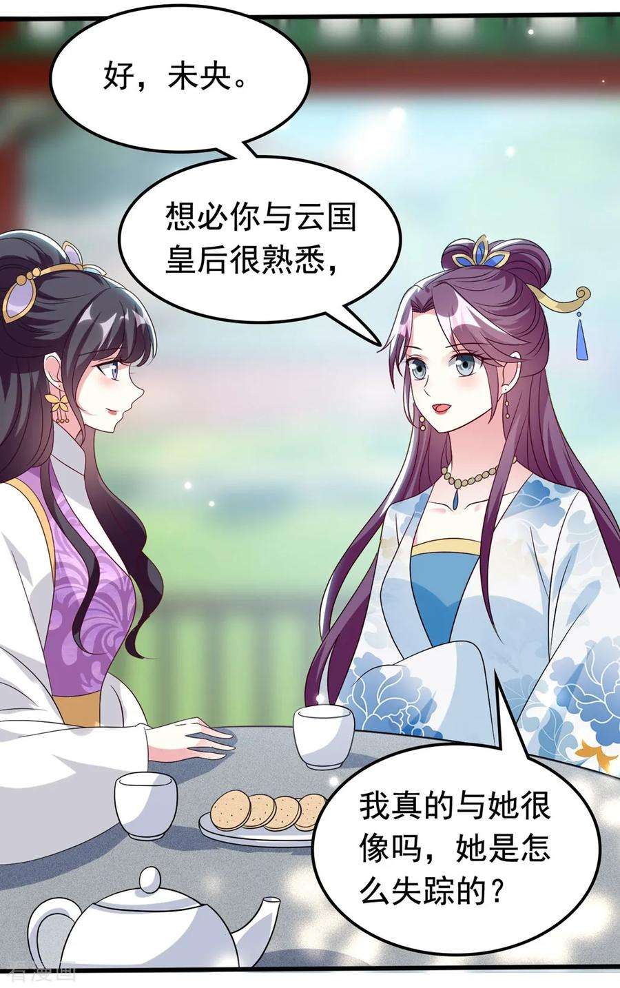 坏心王爷别惹我175话 哄女儿