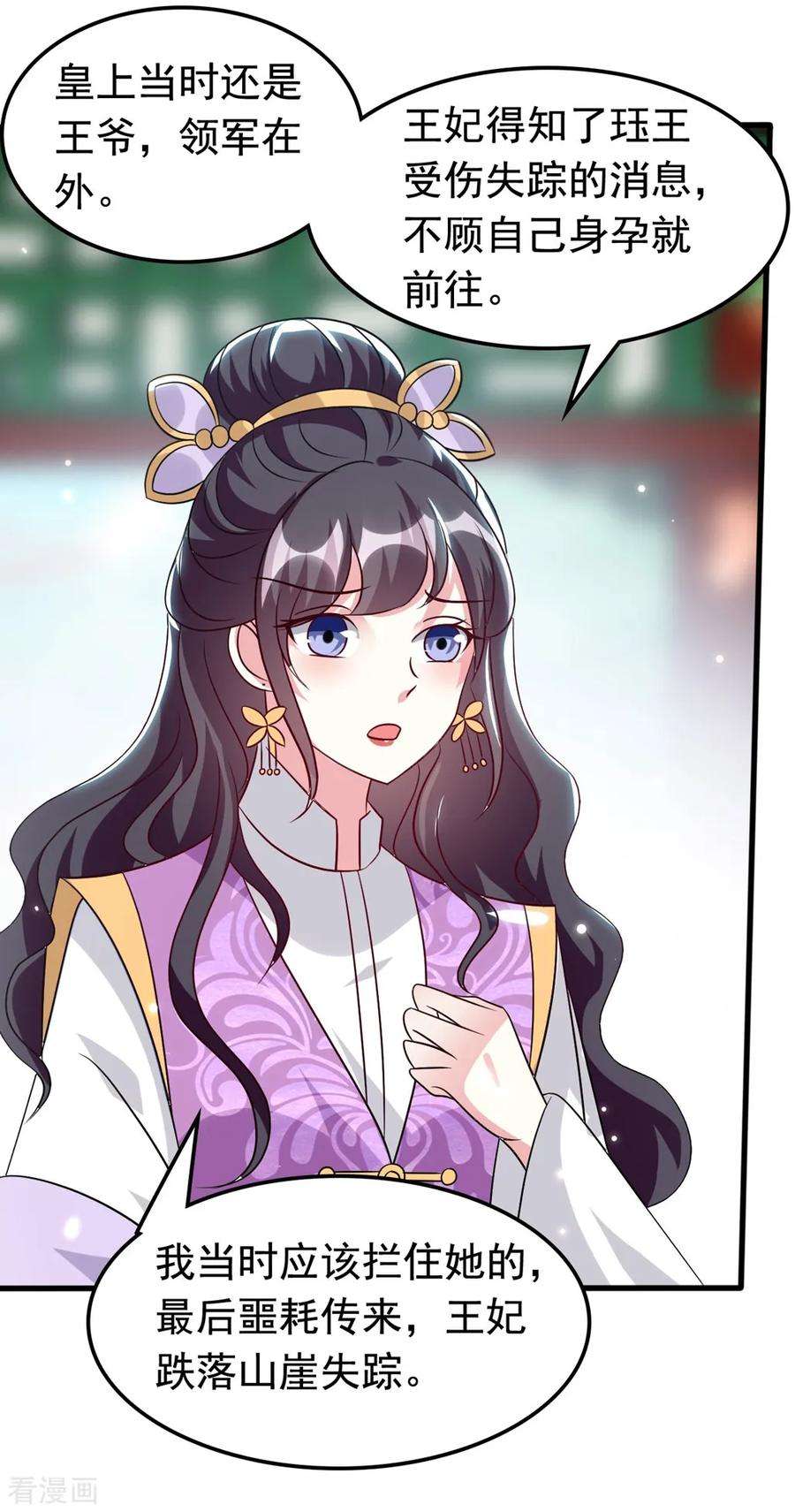 坏心王爷别惹我175话 哄女儿