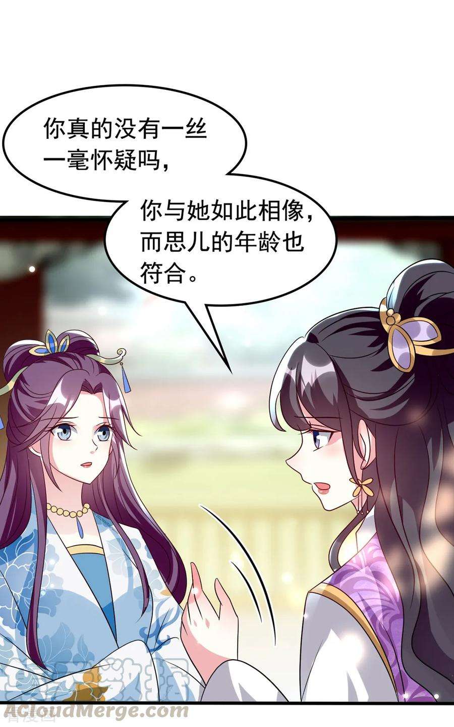 坏心王爷别惹我175话 哄女儿