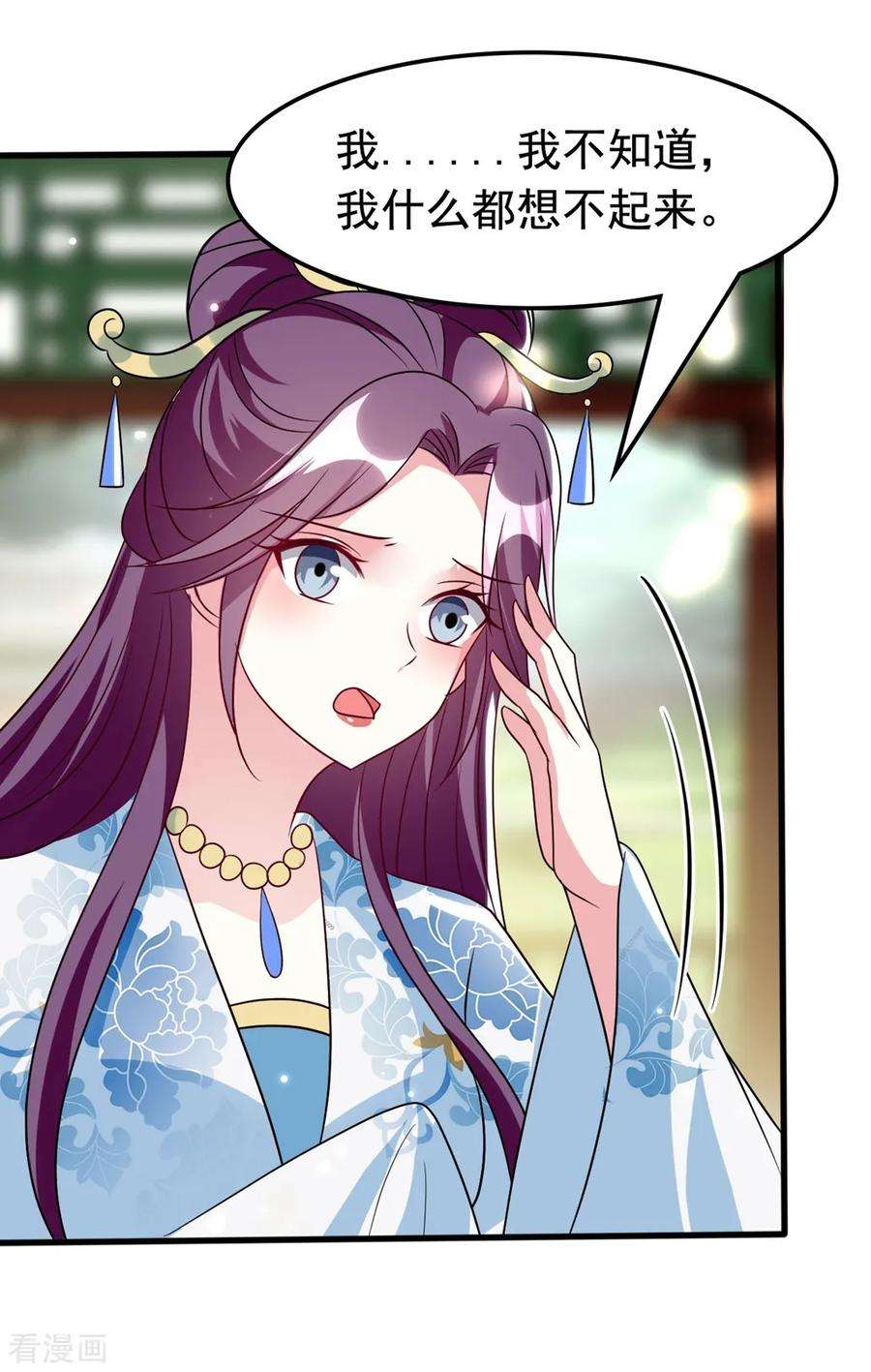 坏心王爷别惹我175话 哄女儿