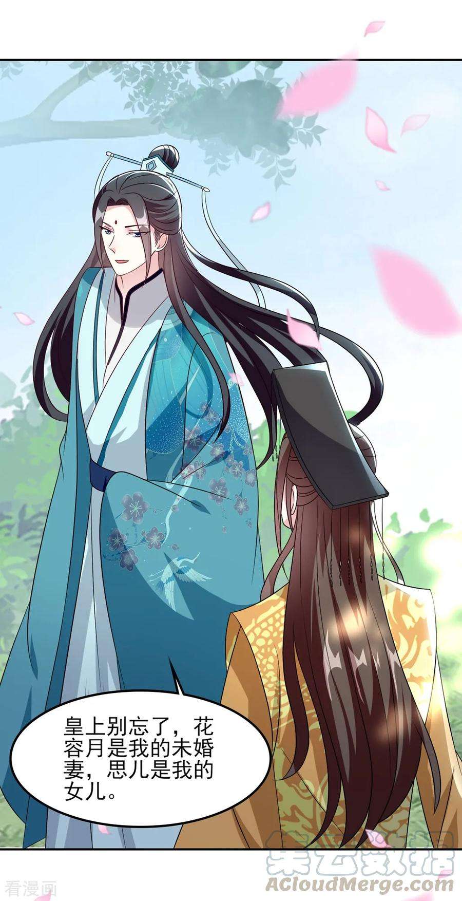 坏心王爷别惹我176话 真相