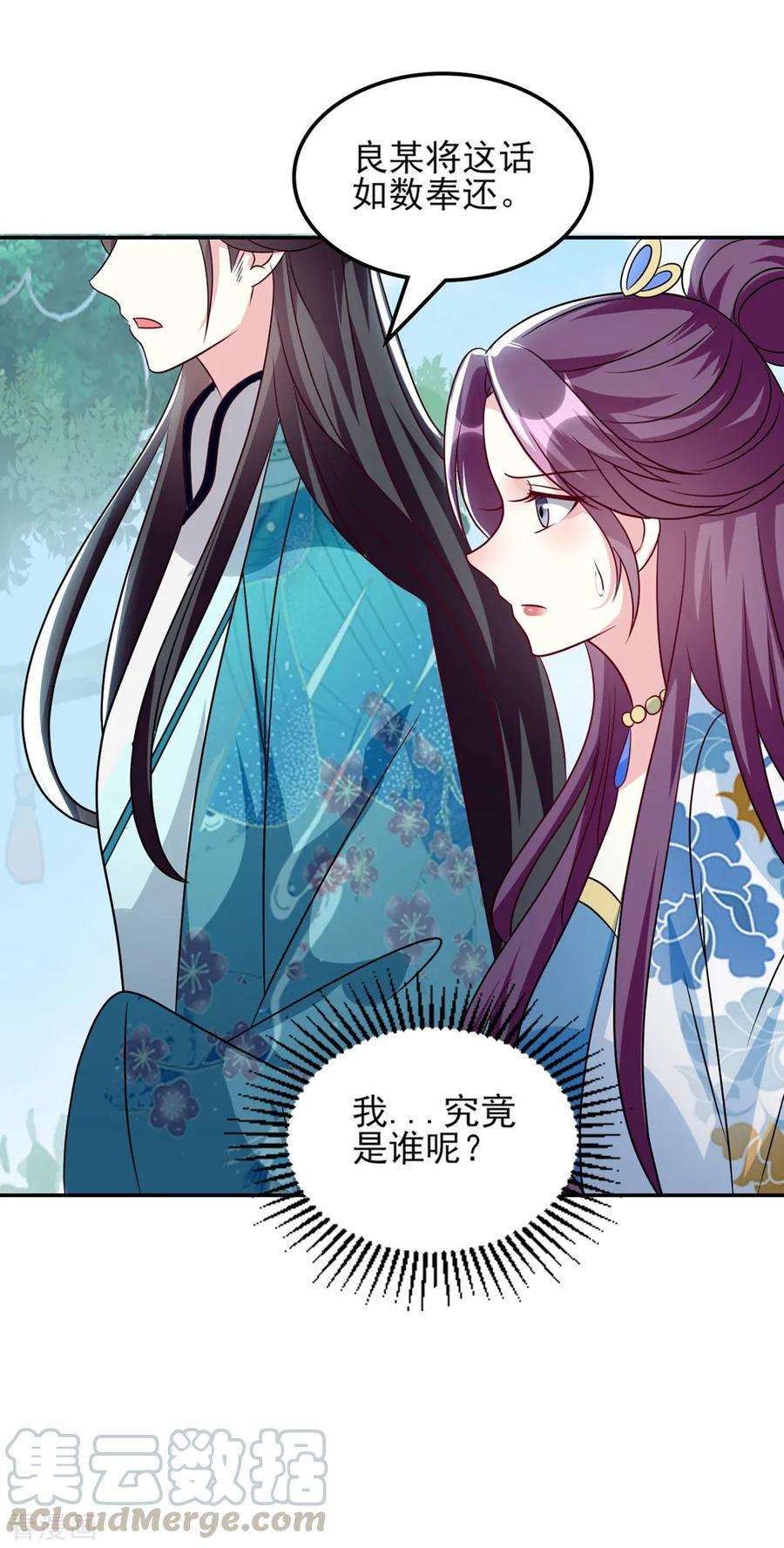 坏心王爷别惹我176话 真相