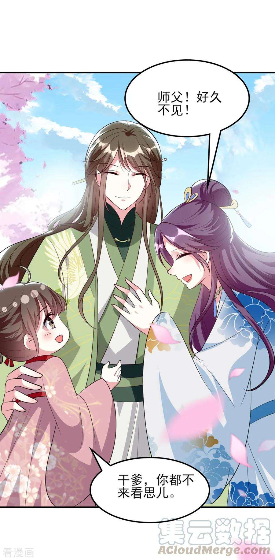 坏心王爷别惹我176话 真相