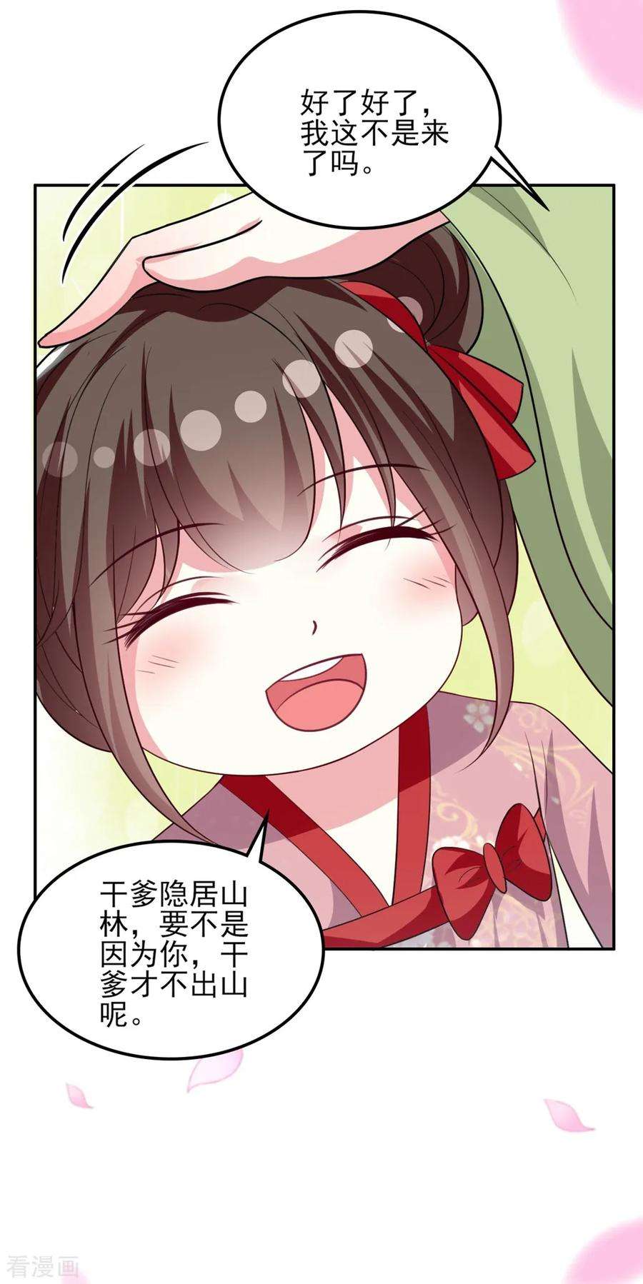坏心王爷别惹我176话 真相