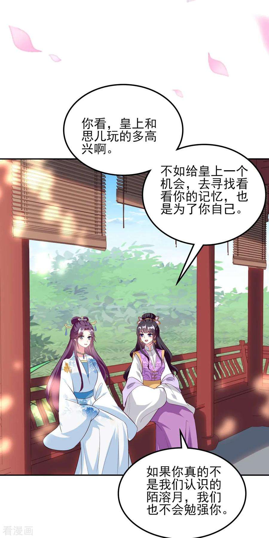 坏心王爷别惹我176话 真相