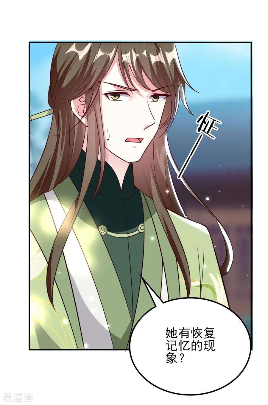 坏心王爷别惹我176话 真相
