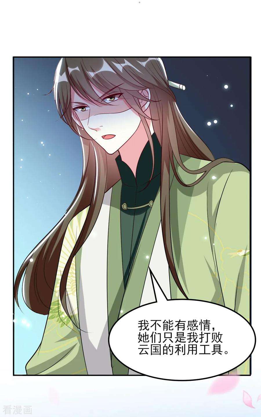 坏心王爷别惹我176话 真相