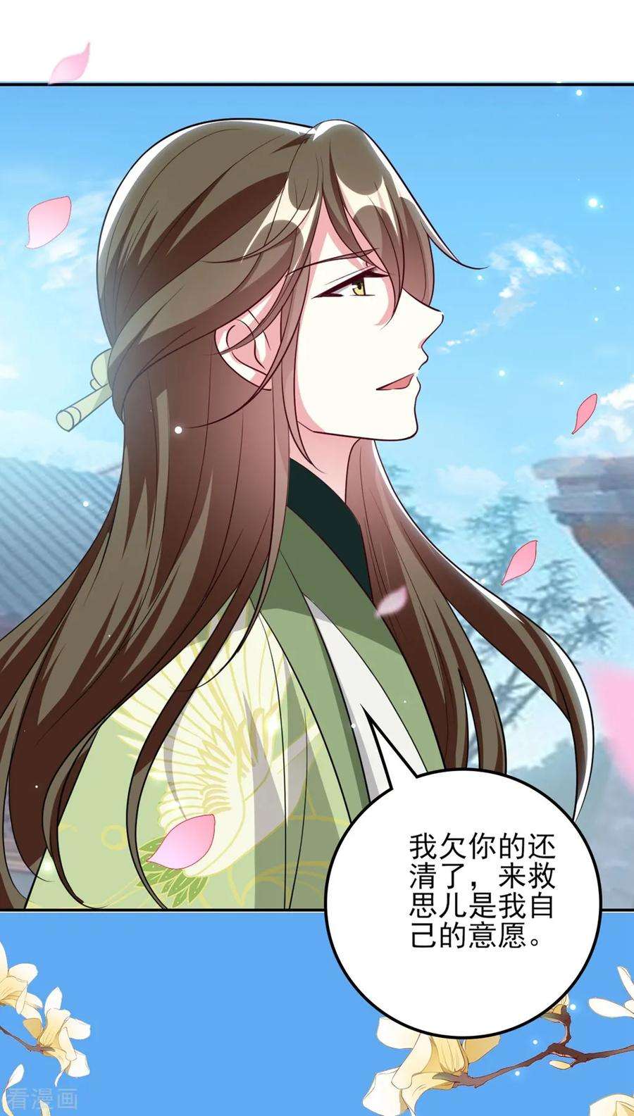 坏心王爷别惹我176话 真相
