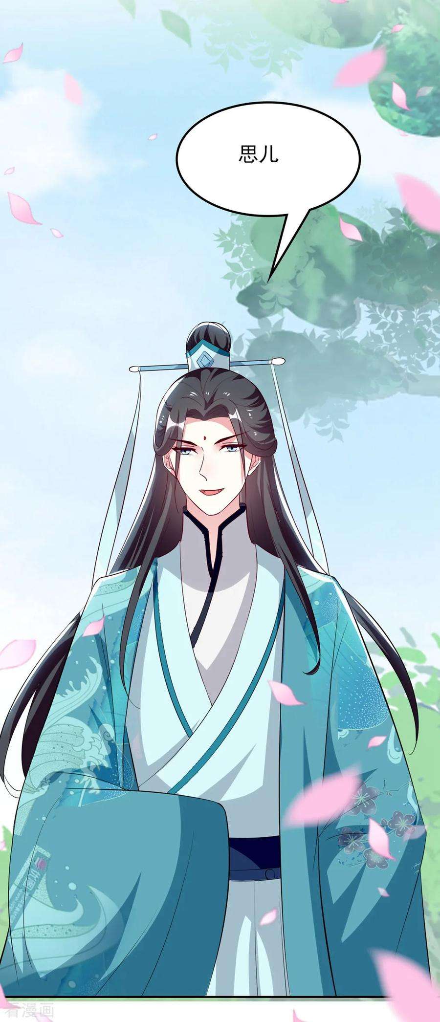 坏心王爷别惹我176话 真相