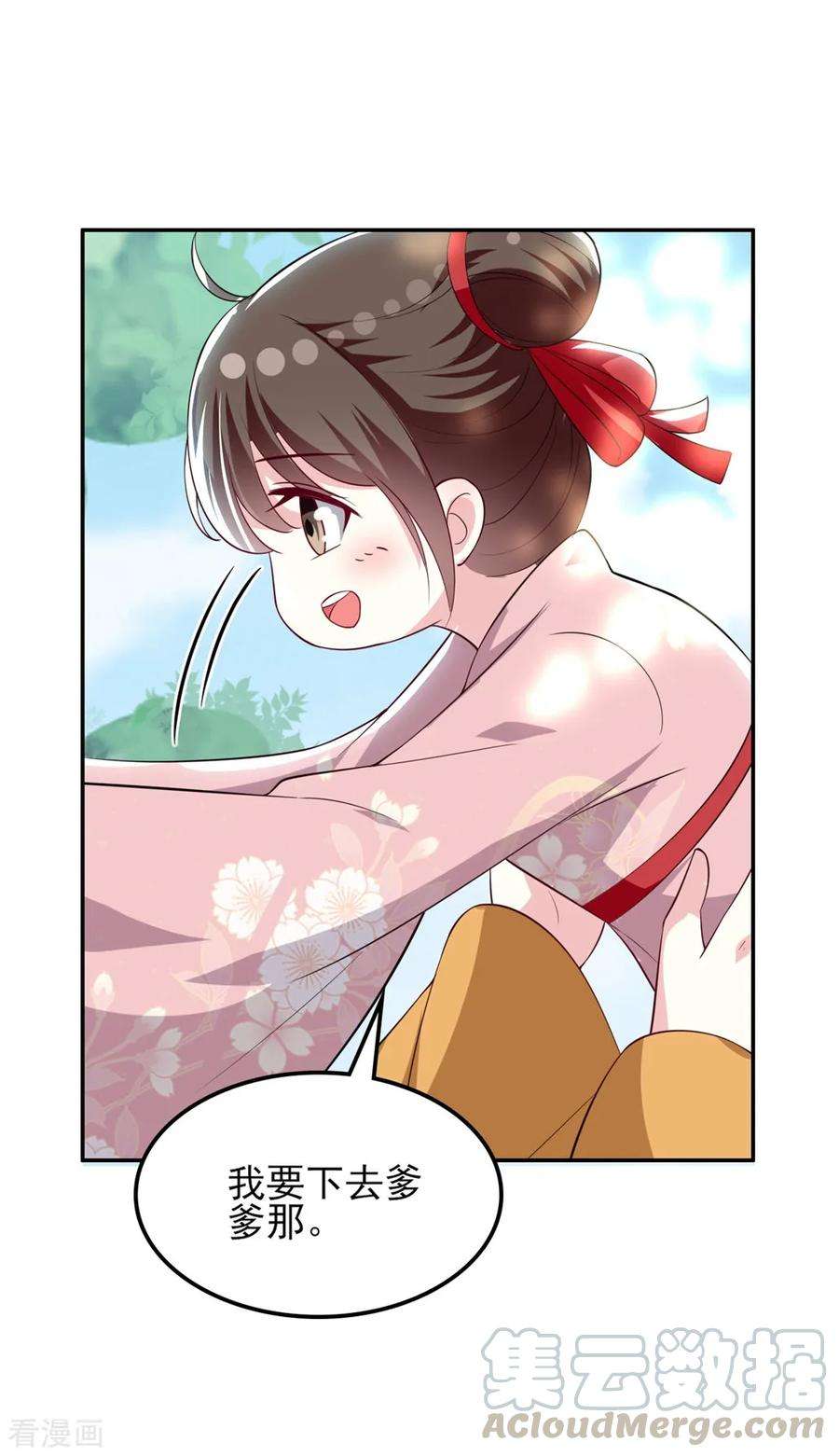 坏心王爷别惹我176话 真相