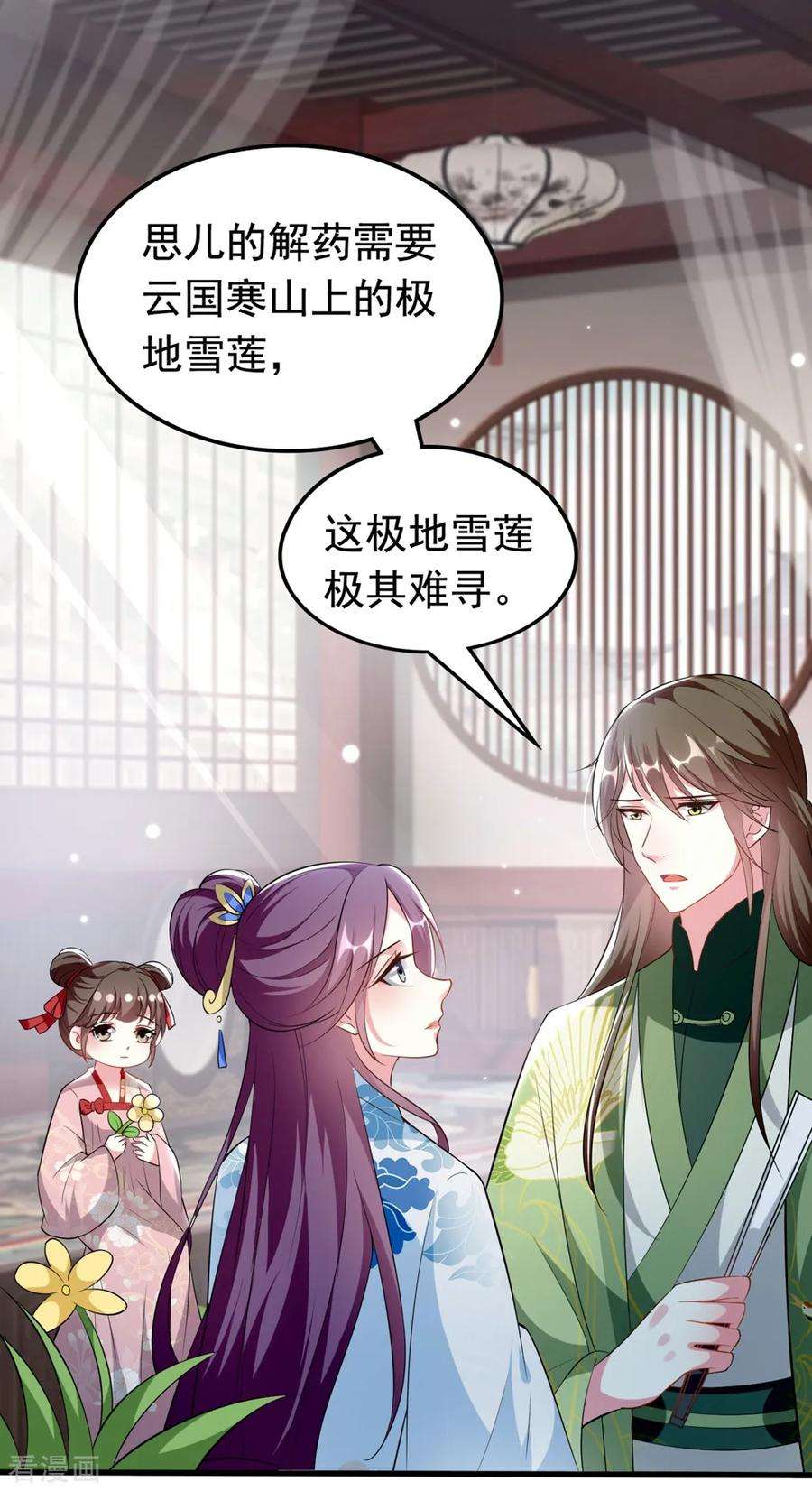 坏心王爷别惹我177话 再一次洞房