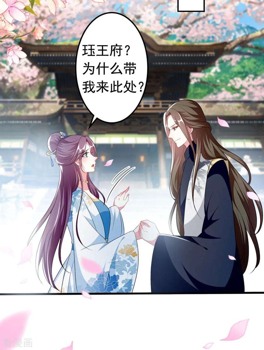坏心王爷别惹我177话 再一次洞房