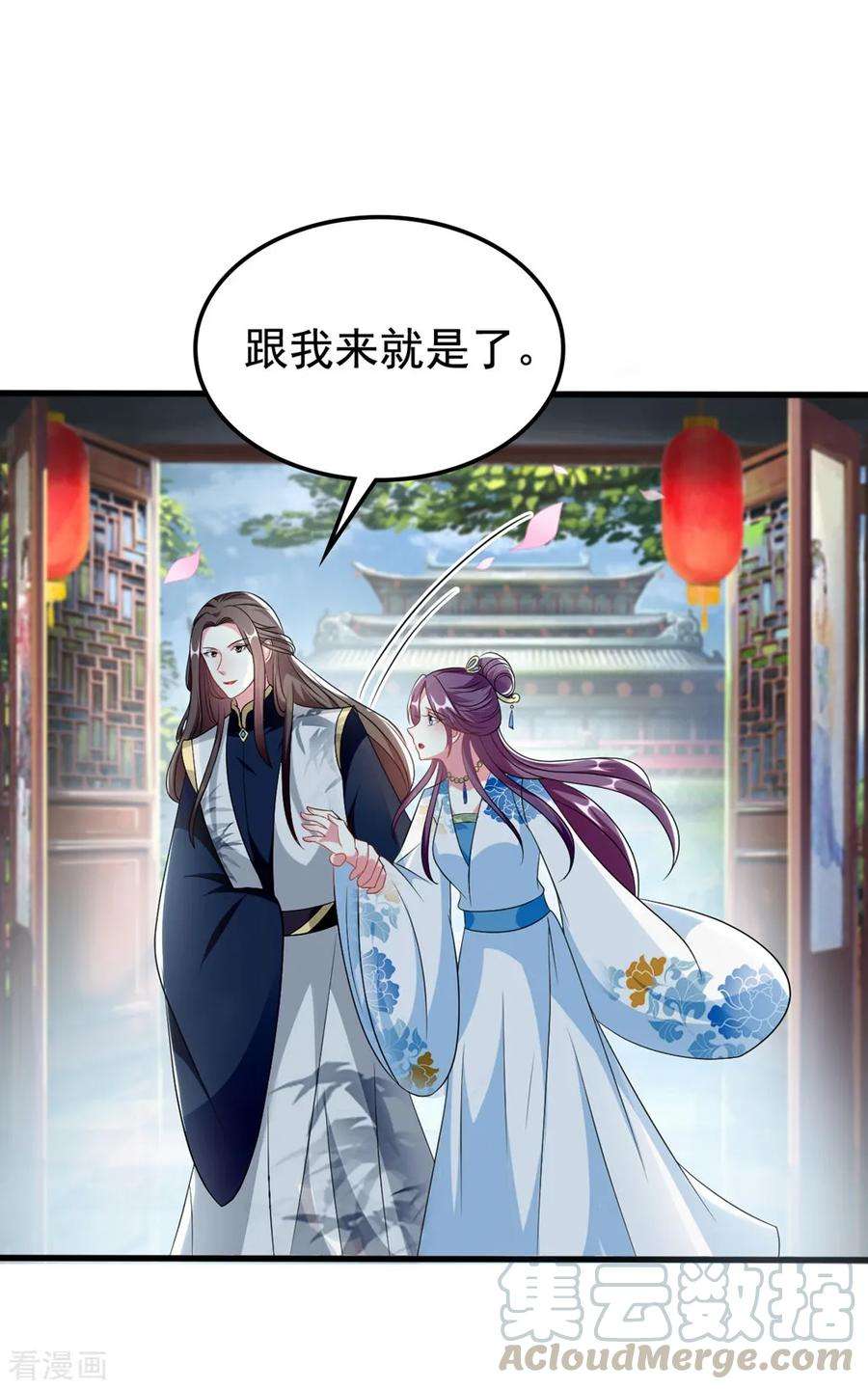 坏心王爷别惹我177话 再一次洞房