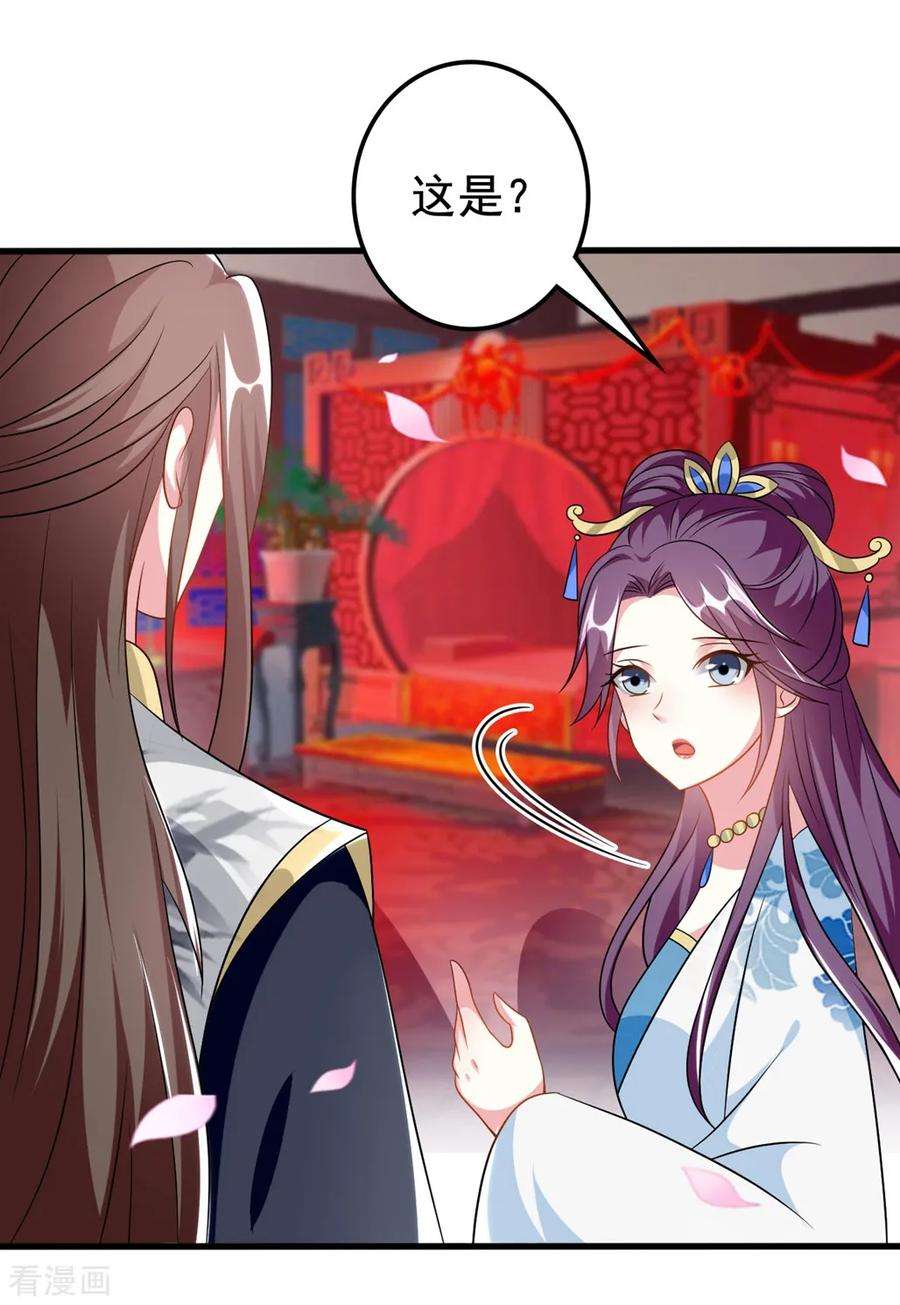 坏心王爷别惹我177话 再一次洞房