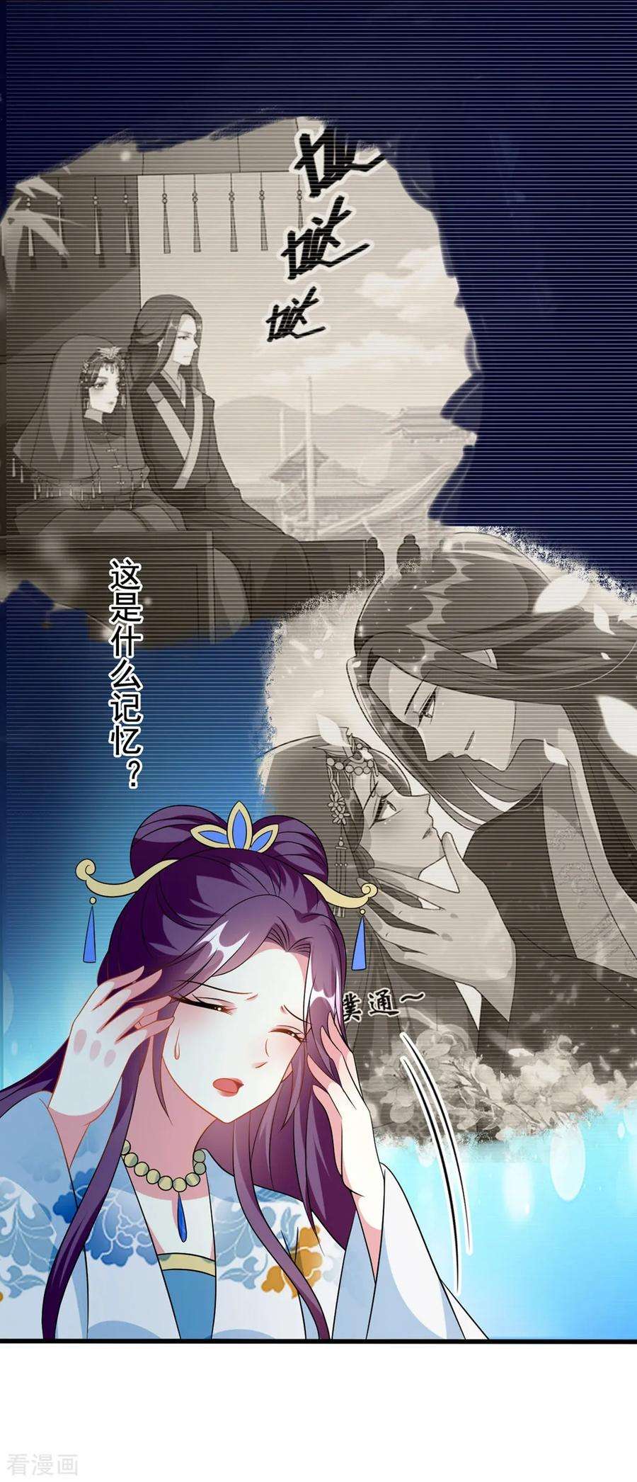 坏心王爷别惹我177话 再一次洞房