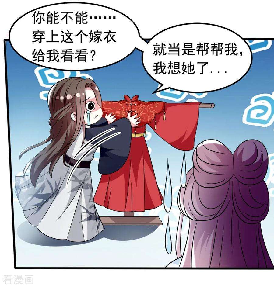 坏心王爷别惹我177话 再一次洞房