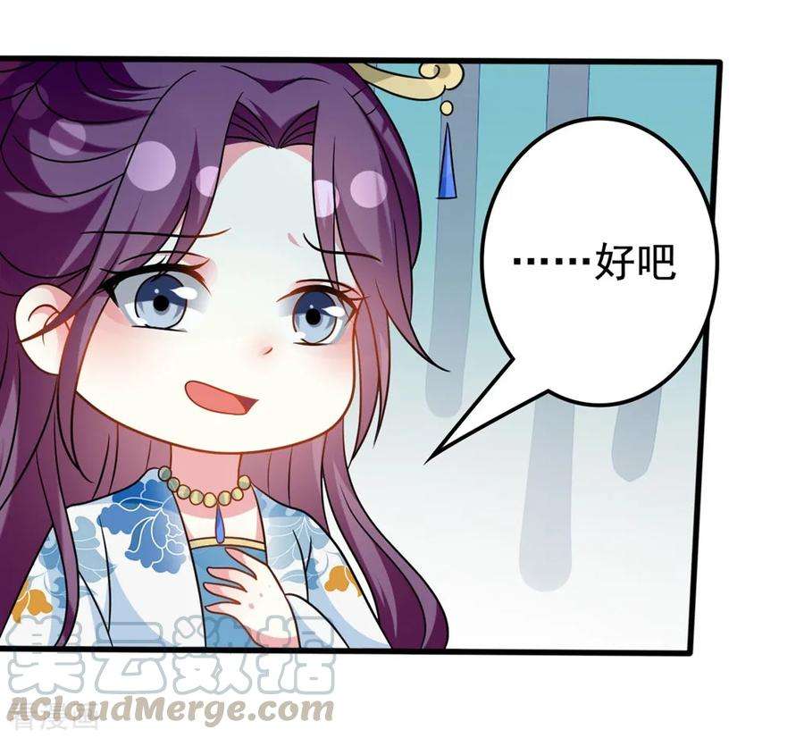 坏心王爷别惹我177话 再一次洞房
