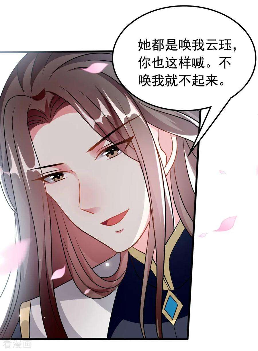 坏心王爷别惹我177话 再一次洞房