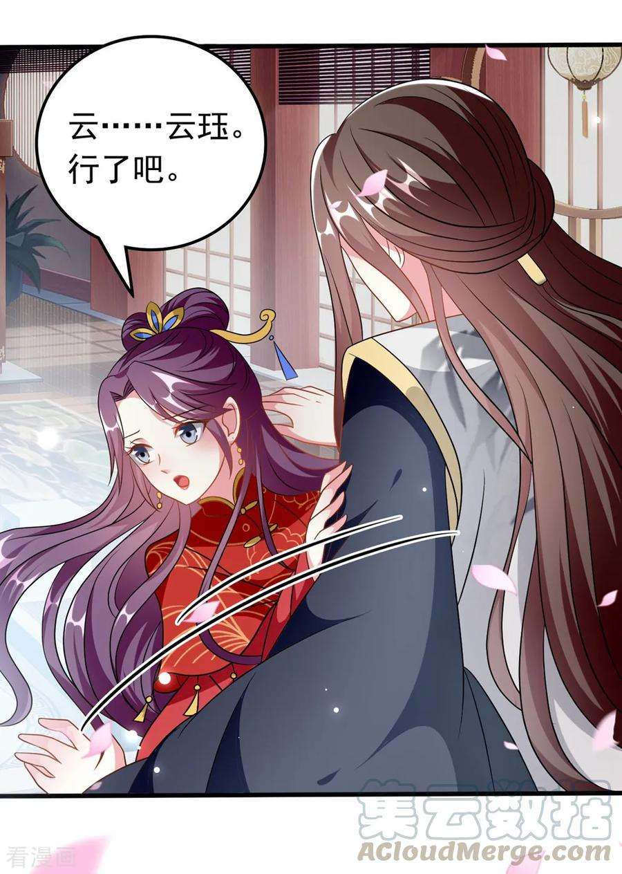 坏心王爷别惹我177话 再一次洞房