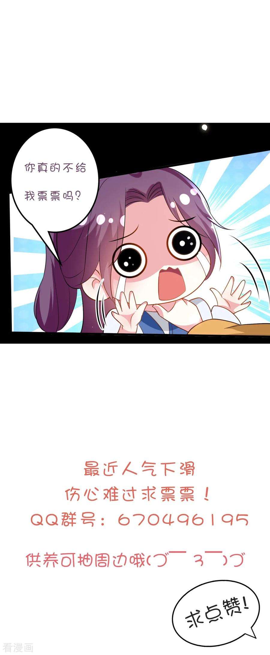 坏心王爷别惹我177话 再一次洞房