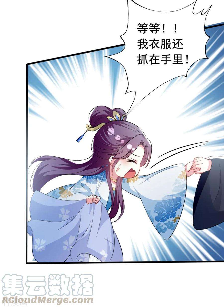 坏心王爷别惹我177话 再一次洞房