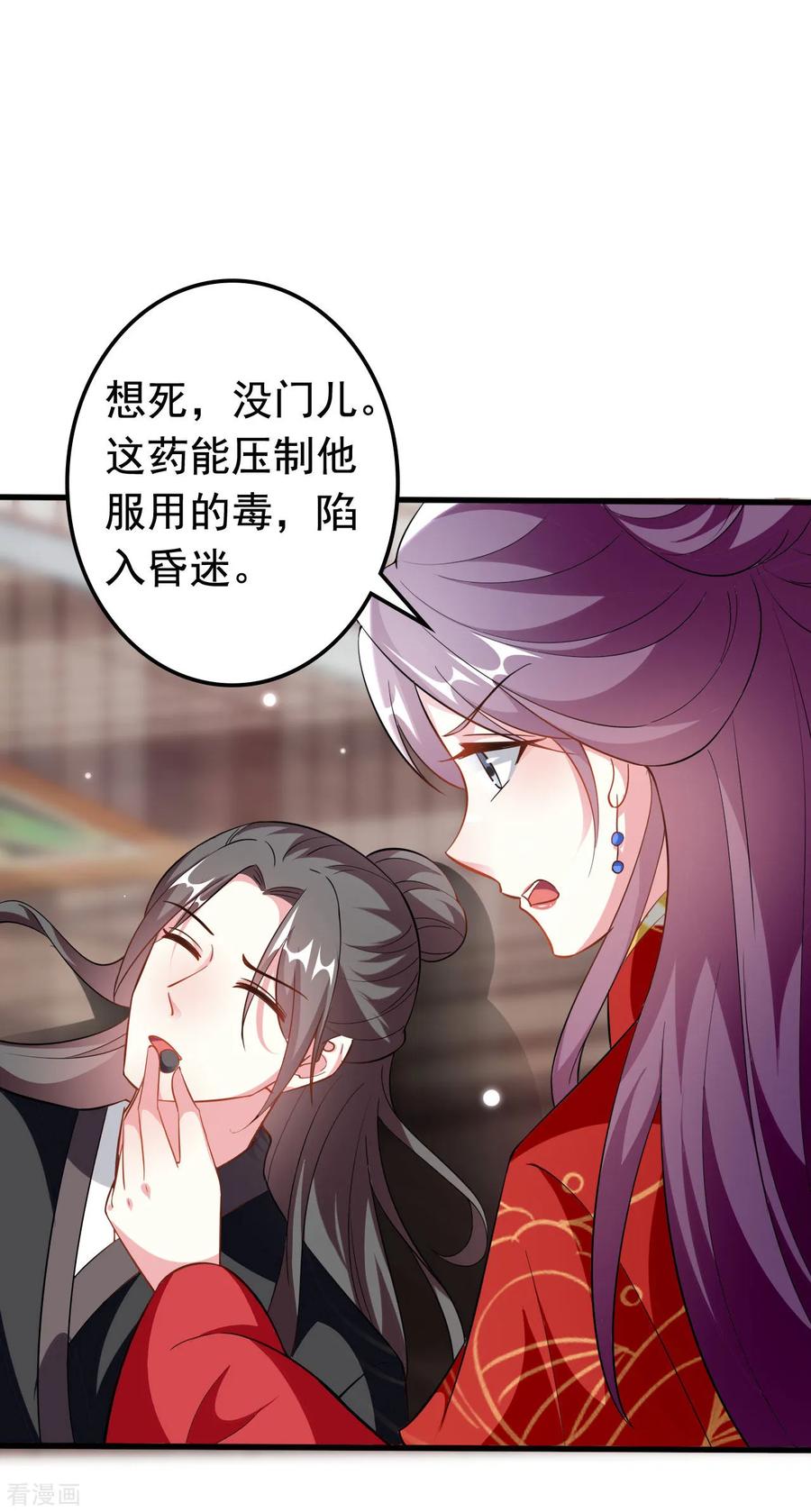 坏心王爷别惹我178话 夫管严