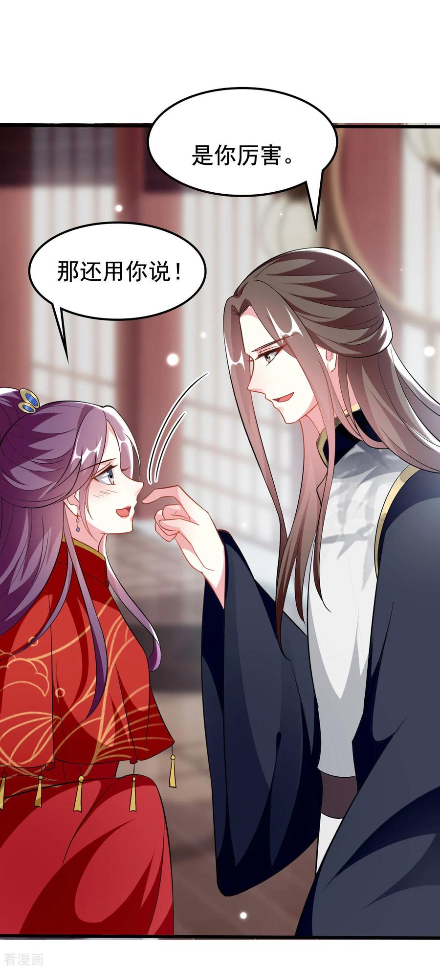 坏心王爷别惹我178话 夫管严