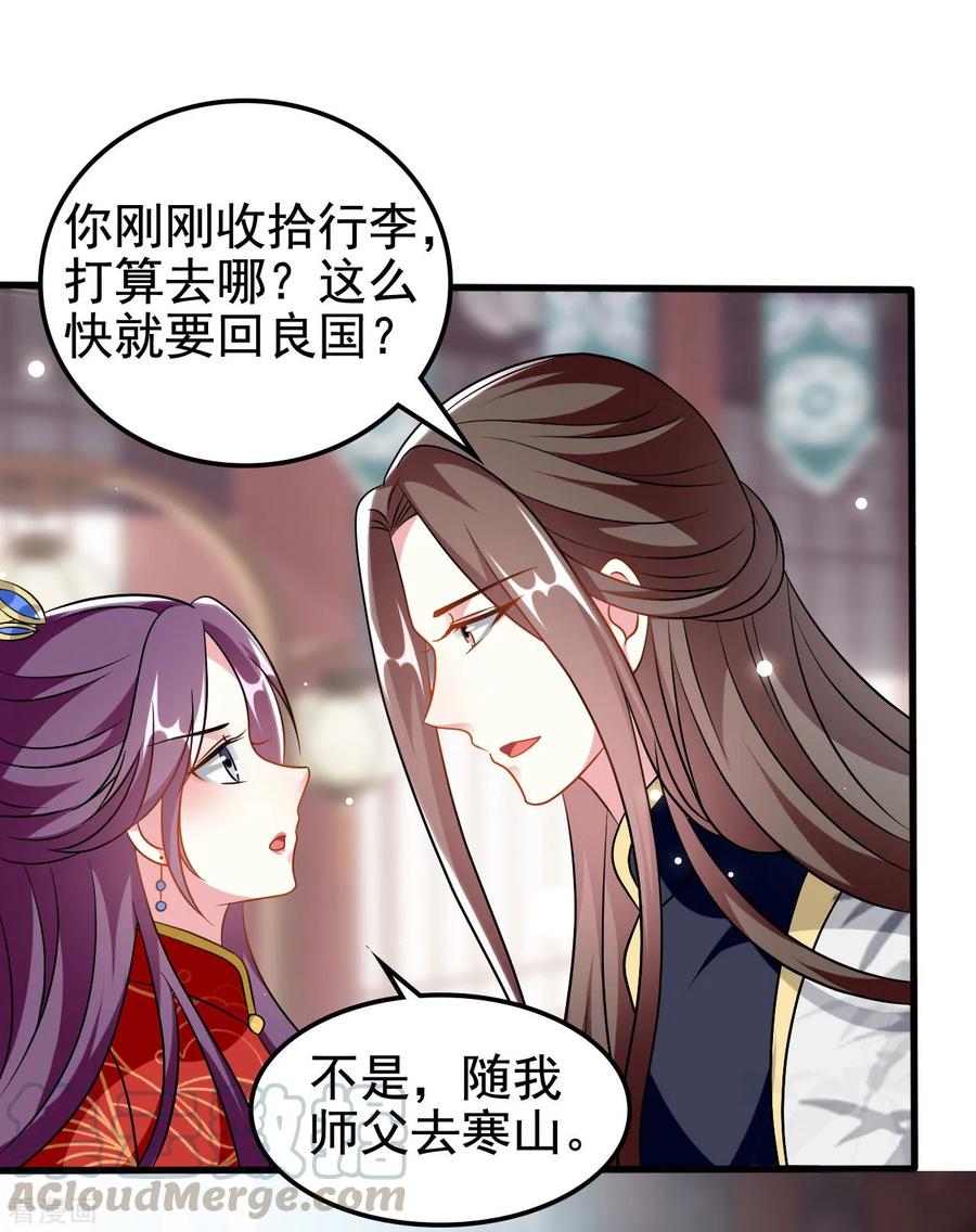 坏心王爷别惹我178话 夫管严