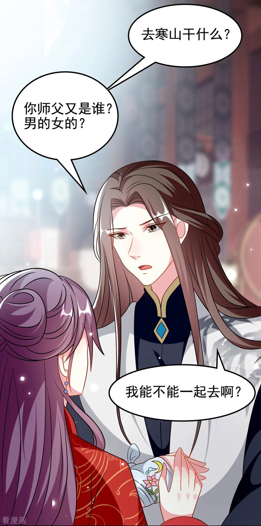 坏心王爷别惹我178话 夫管严