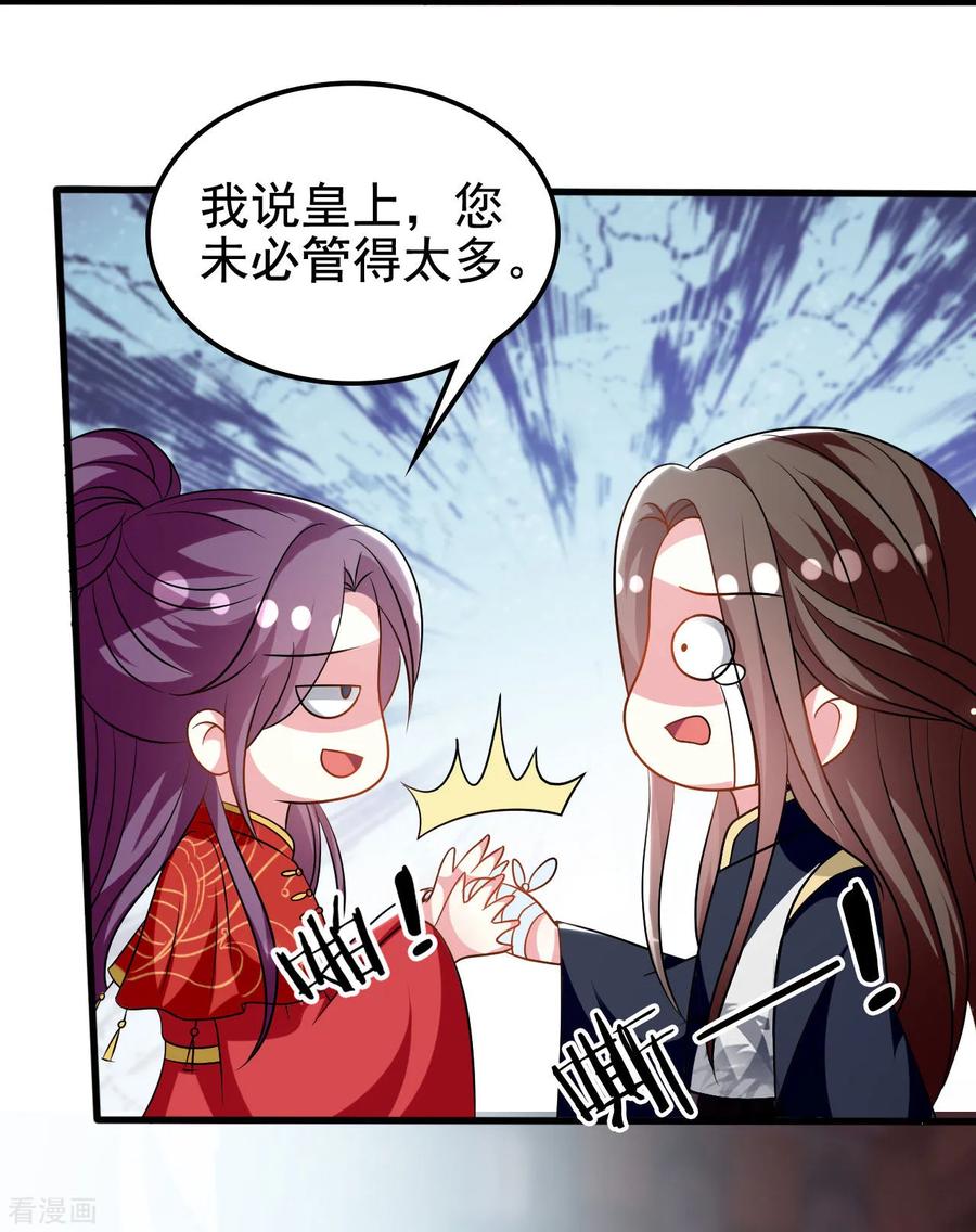 坏心王爷别惹我178话 夫管严