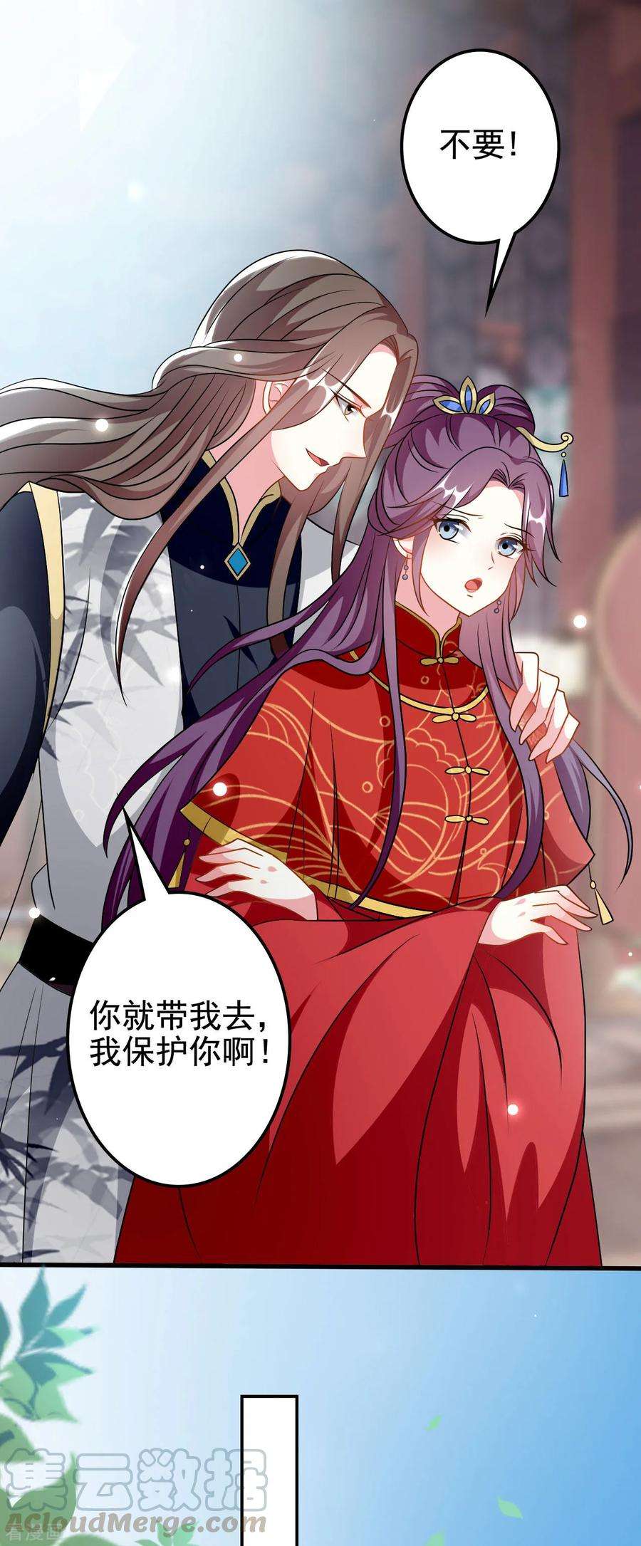 坏心王爷别惹我178话 夫管严