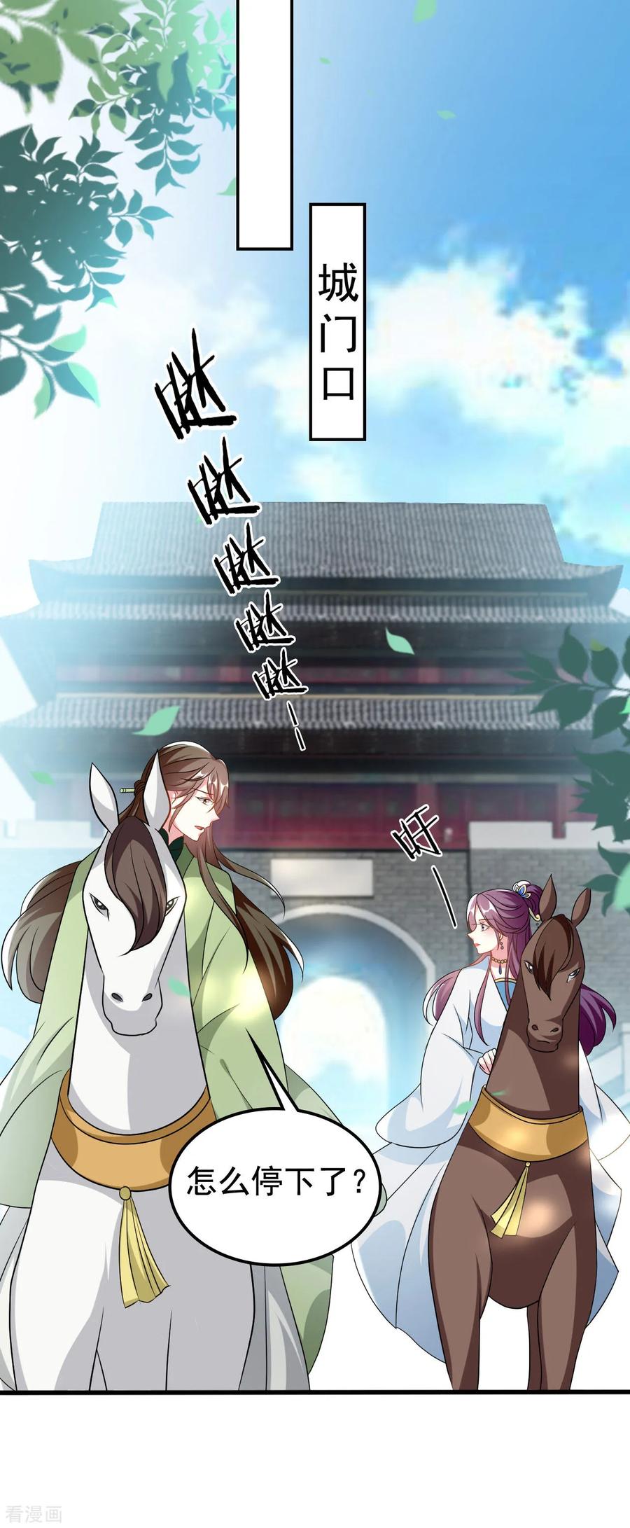 坏心王爷别惹我178话 夫管严