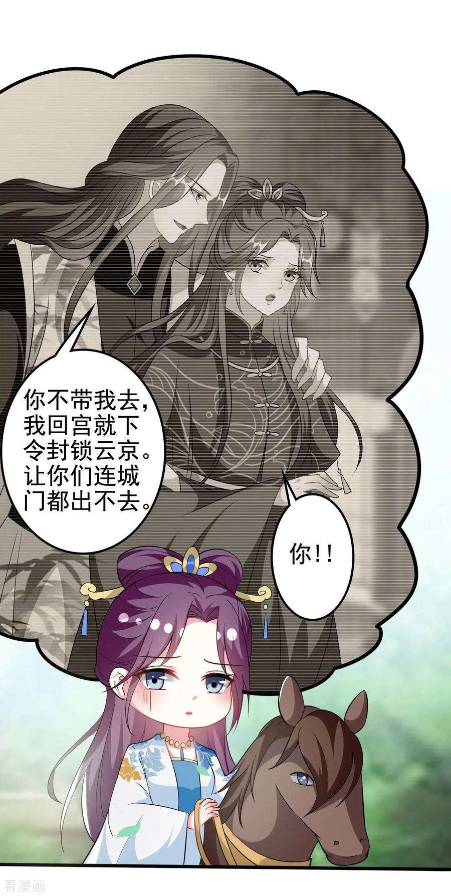 坏心王爷别惹我178话 夫管严