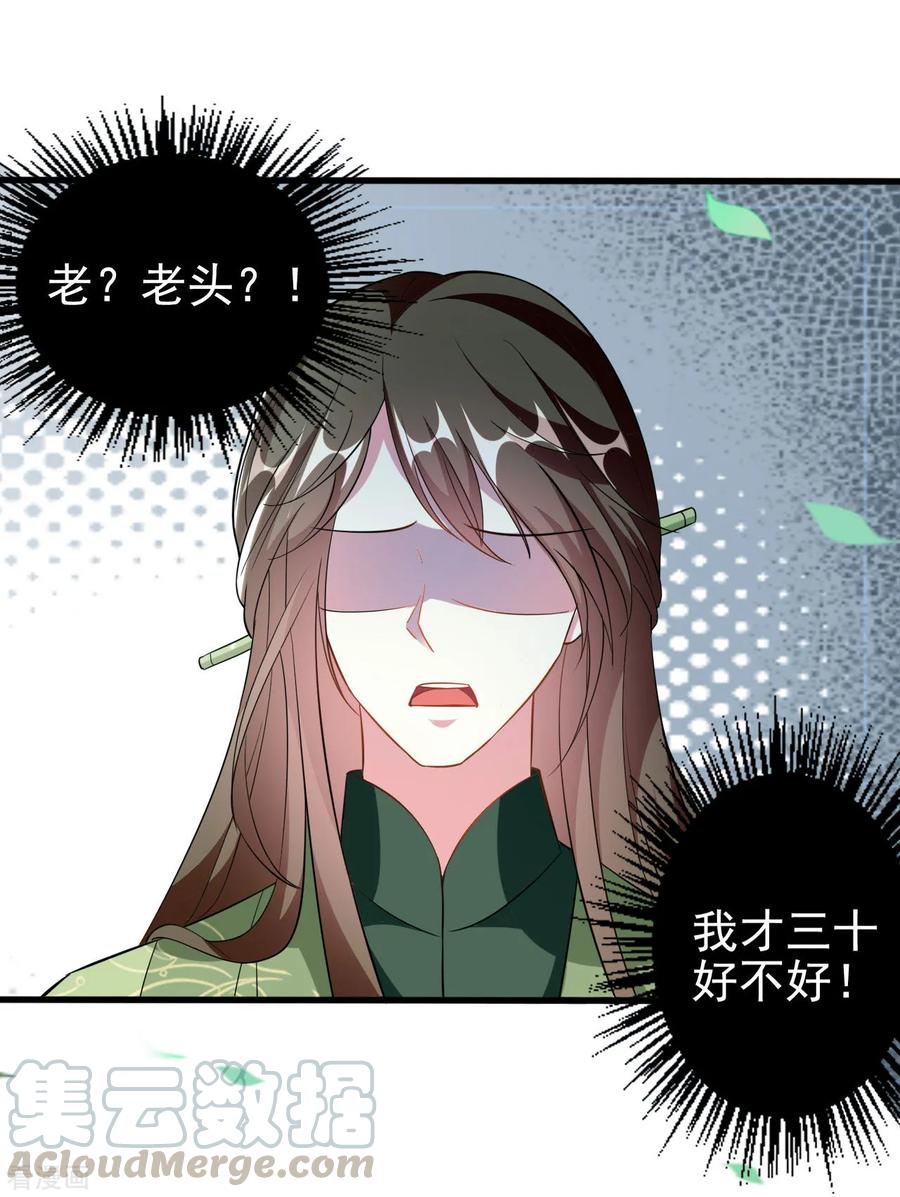 坏心王爷别惹我178话 夫管严