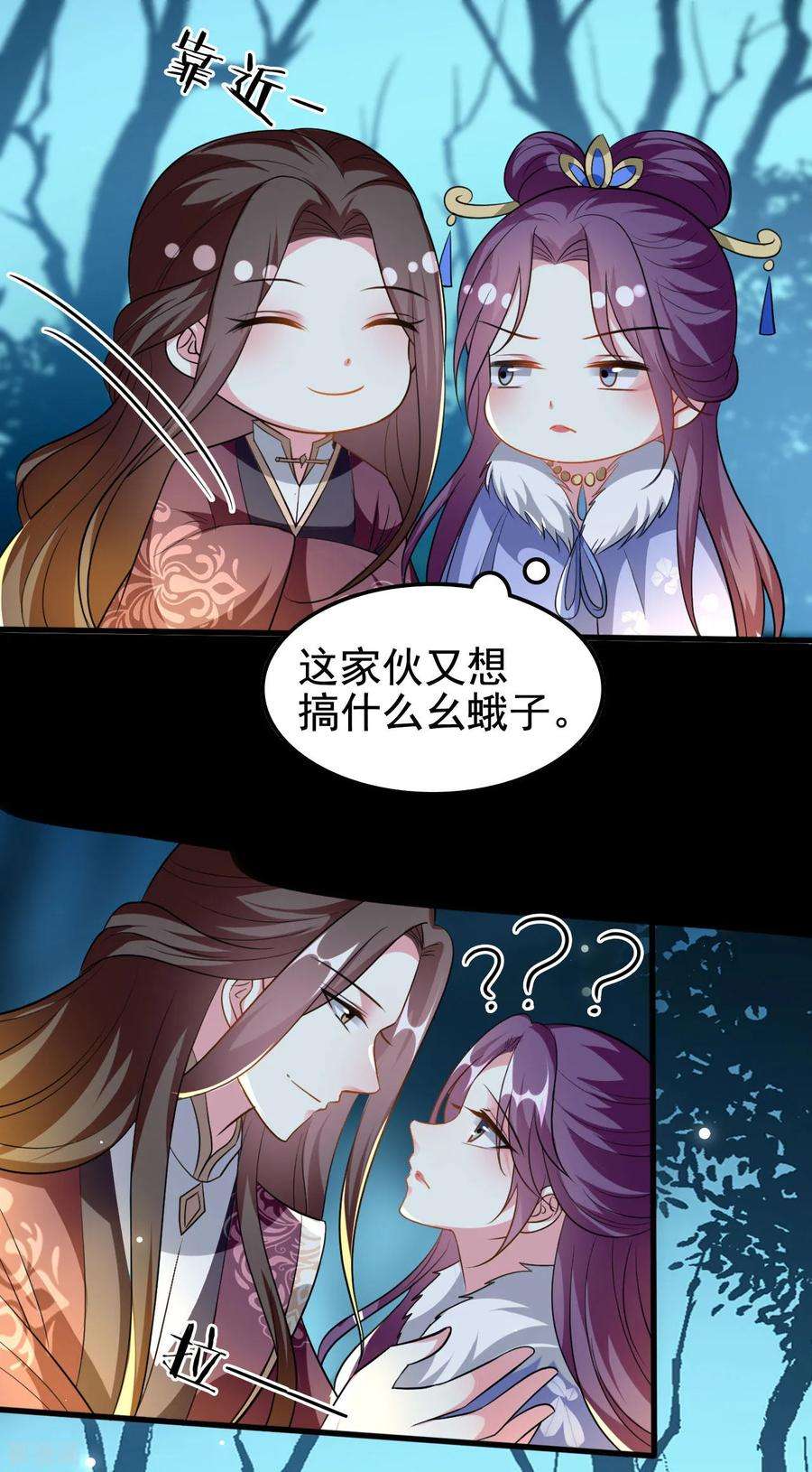 坏心王爷别惹我178话 夫管严