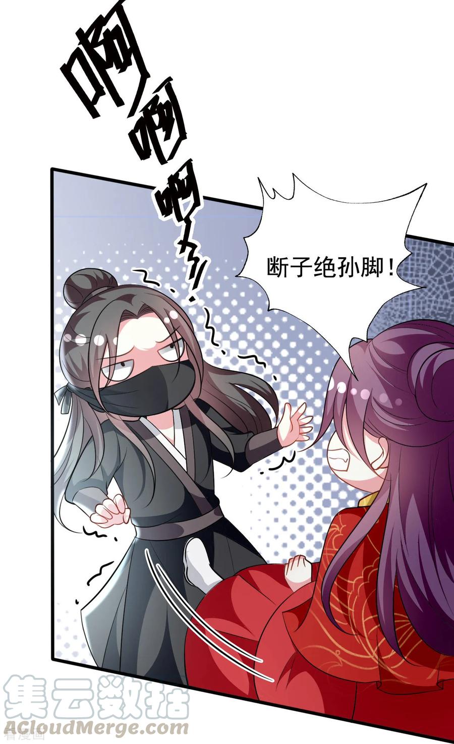 坏心王爷别惹我178话 夫管严