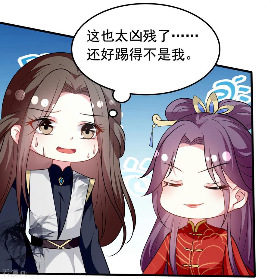 坏心王爷别惹我178话 夫管严
