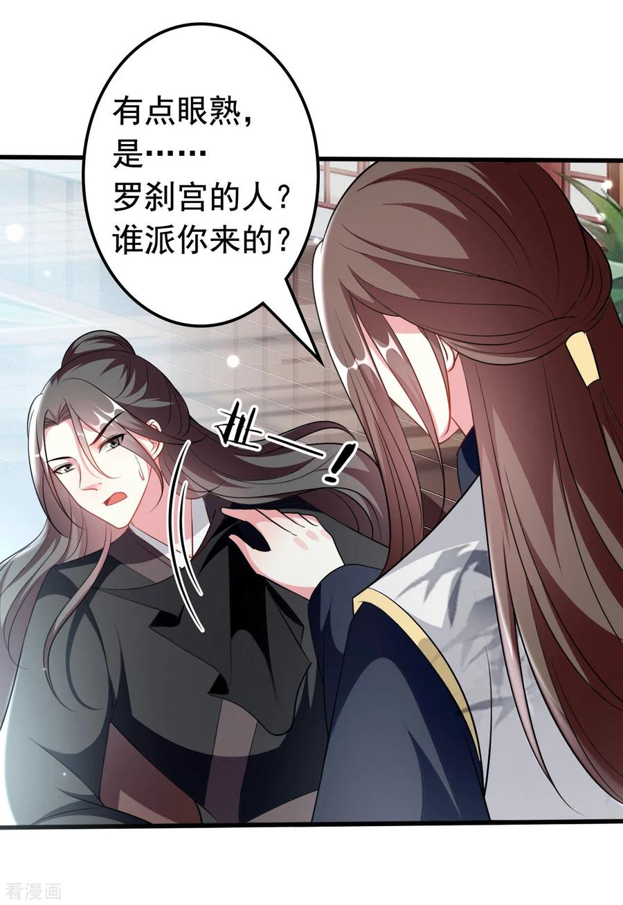 坏心王爷别惹我178话 夫管严