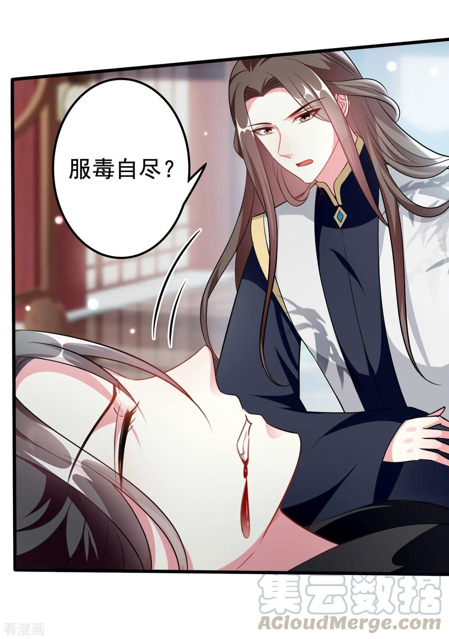 坏心王爷别惹我178话 夫管严