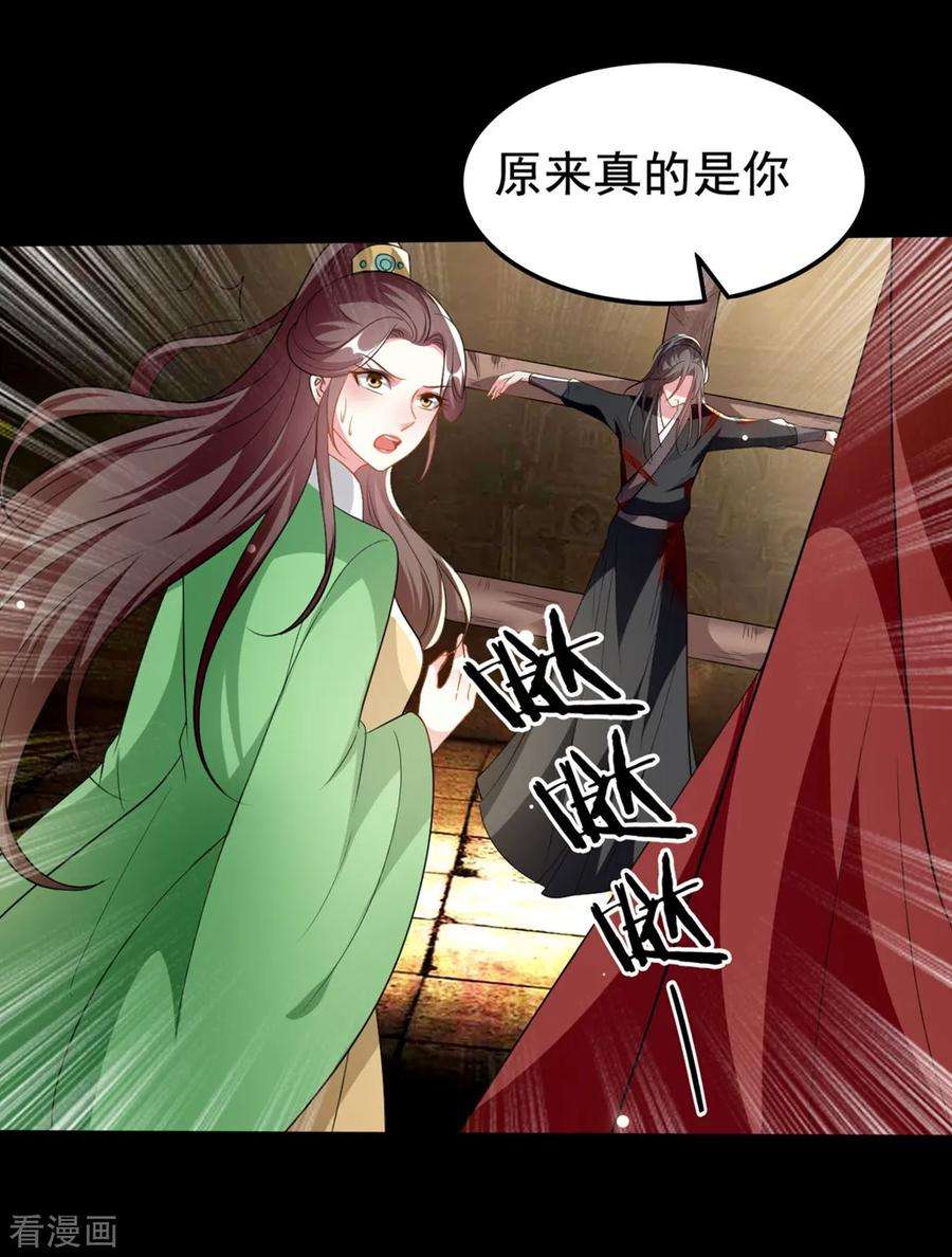 坏心王爷别惹我179话 同床共枕