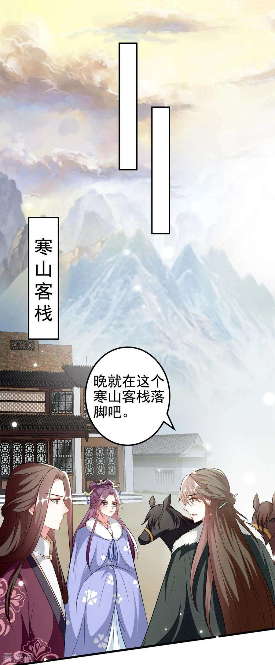 坏心王爷别惹我179话 同床共枕