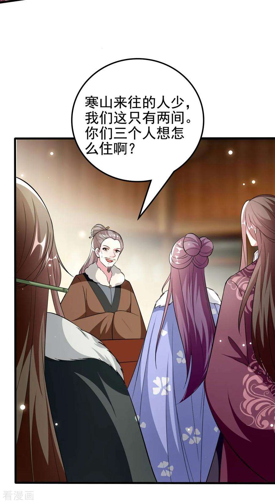 坏心王爷别惹我179话 同床共枕