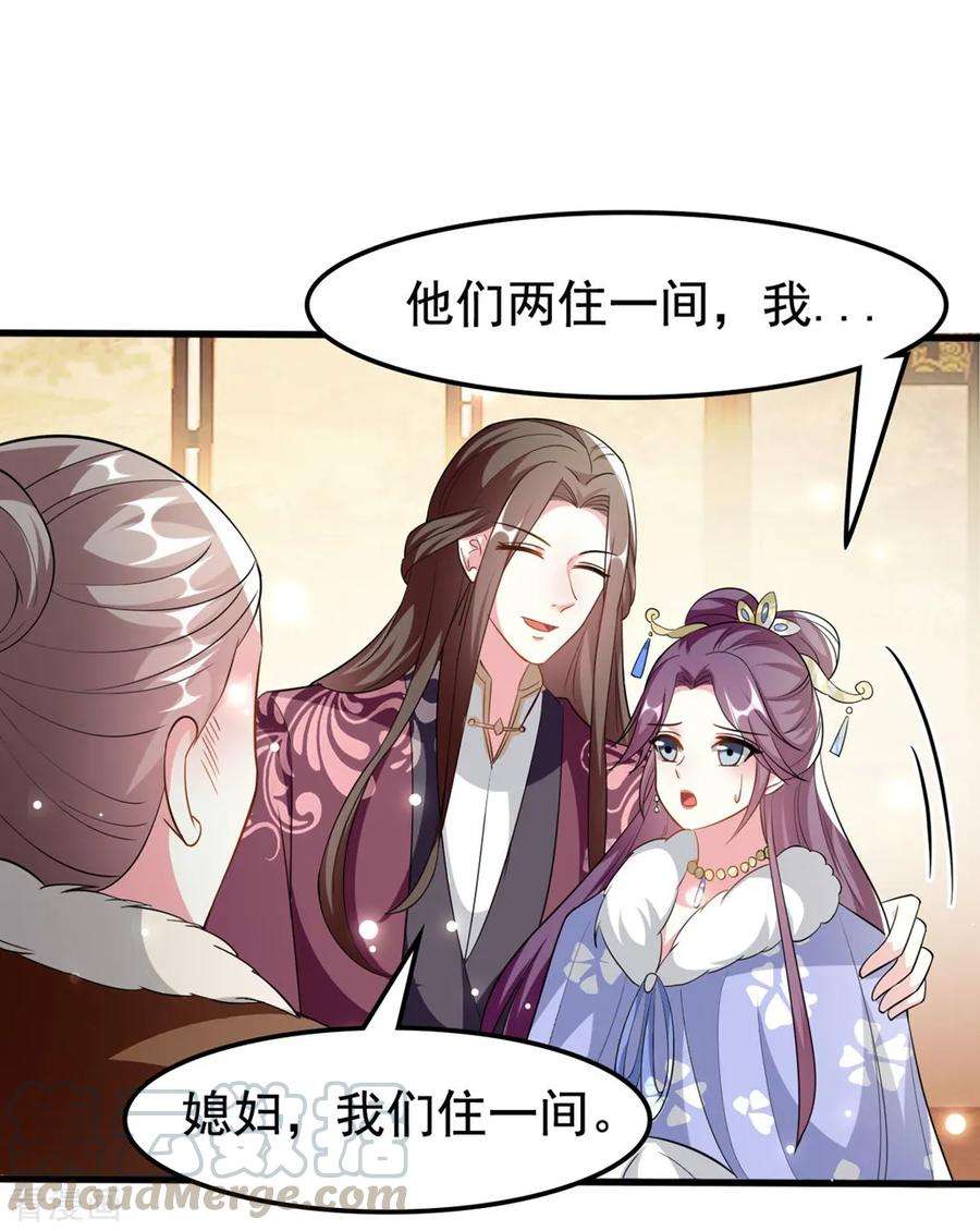 坏心王爷别惹我179话 同床共枕
