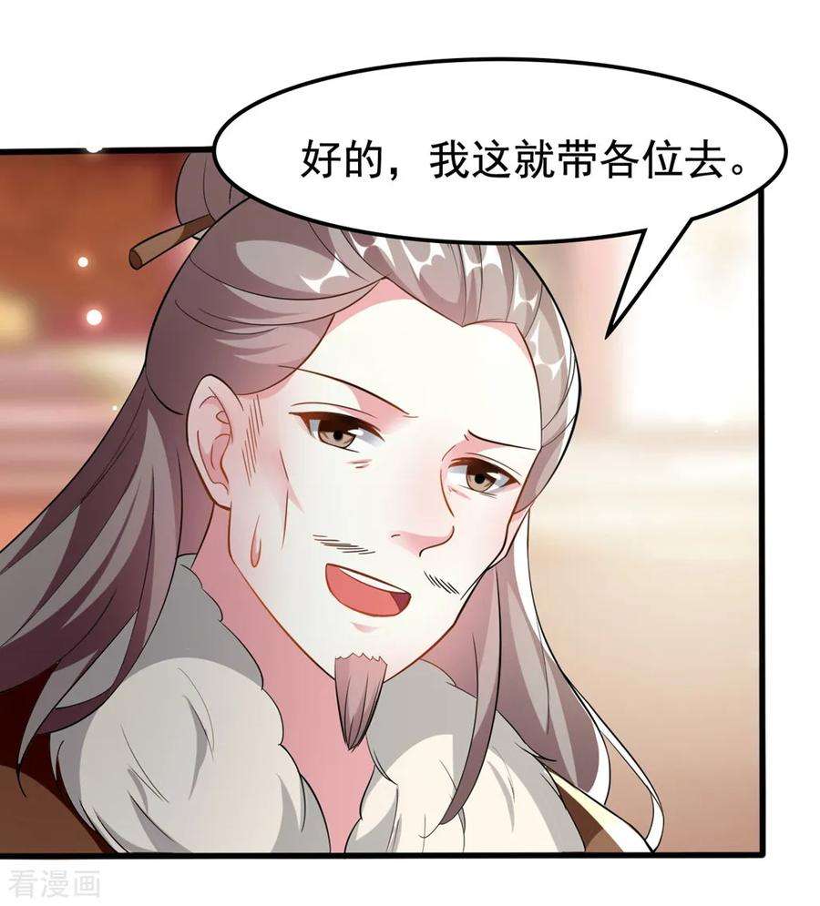 坏心王爷别惹我179话 同床共枕