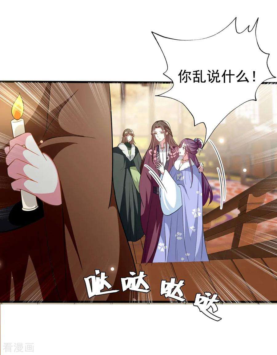 坏心王爷别惹我179话 同床共枕